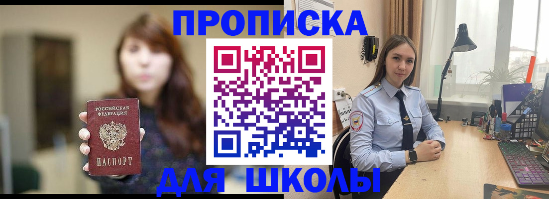 временная регистрация купить в Дальнегорске