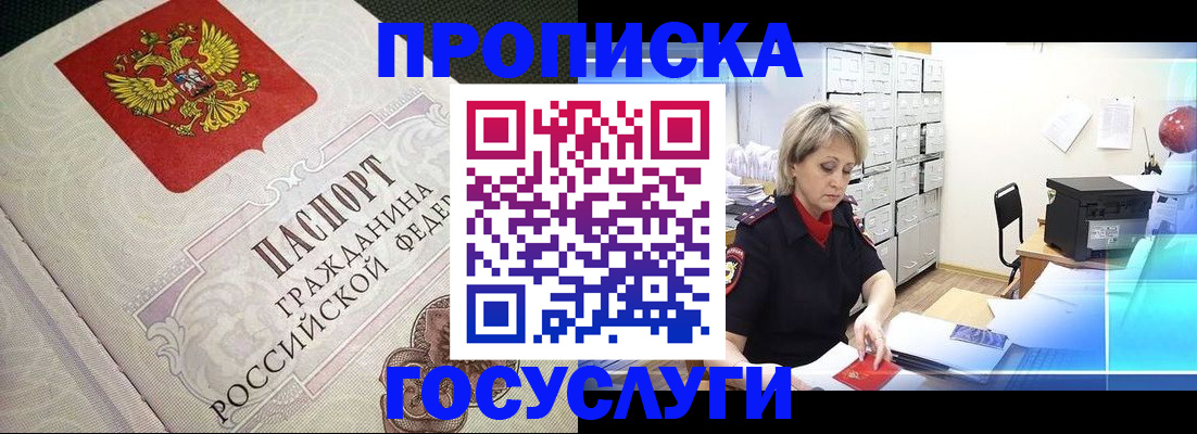 временная регистрация недорого в Дальнегорске