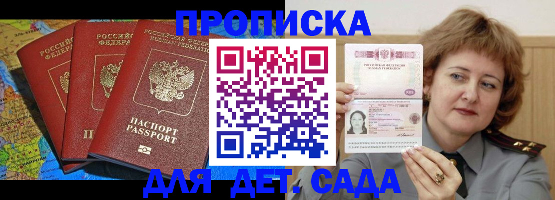 прописка от собственника в Дальнегорске
